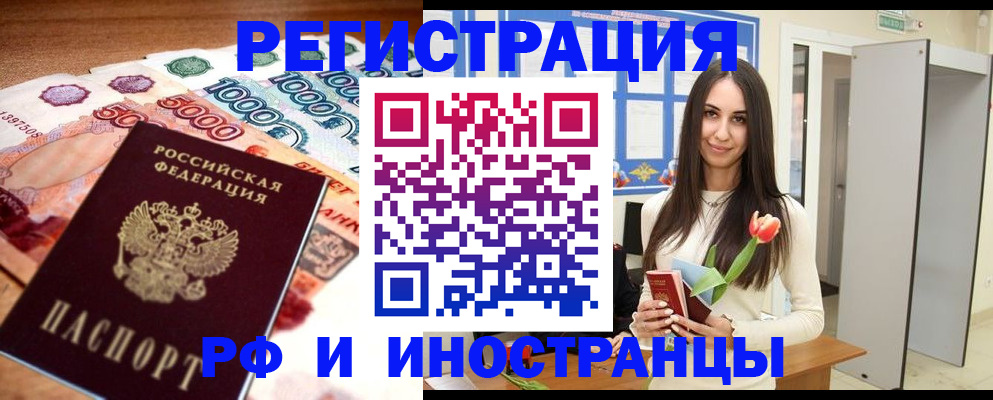 прописка в квартире в Красновишерске