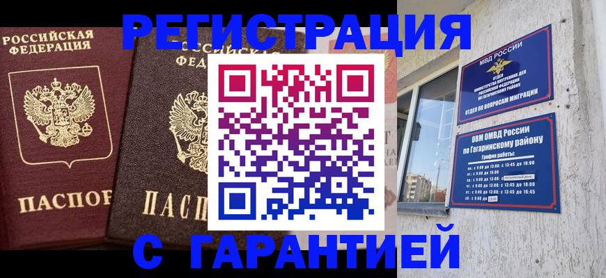 временная регистрация гарантия в Красновишерске