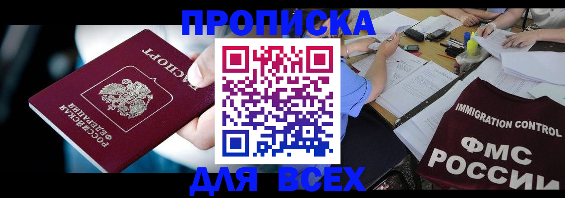 временная регистрация собственник в Красновишерске