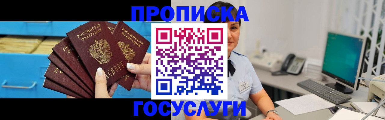 прописка ребенка в Красновишерске