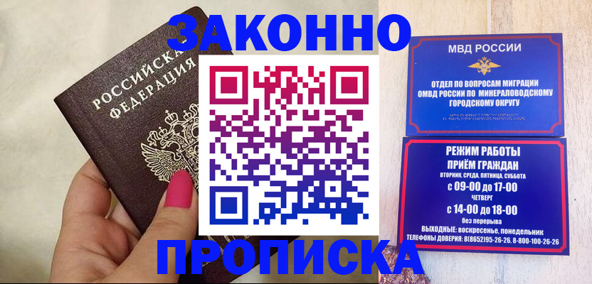 прописка для школы в Красновишерске