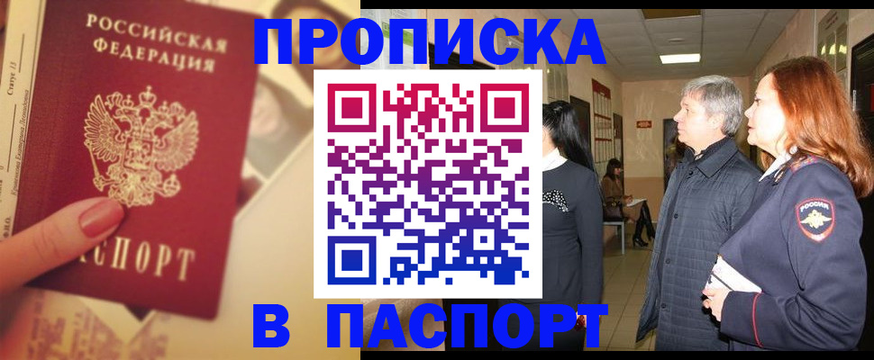 временная регистрация купить в Красновишерске