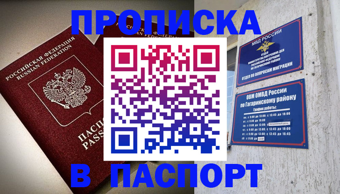 временная регистрация купить в Красновишерске