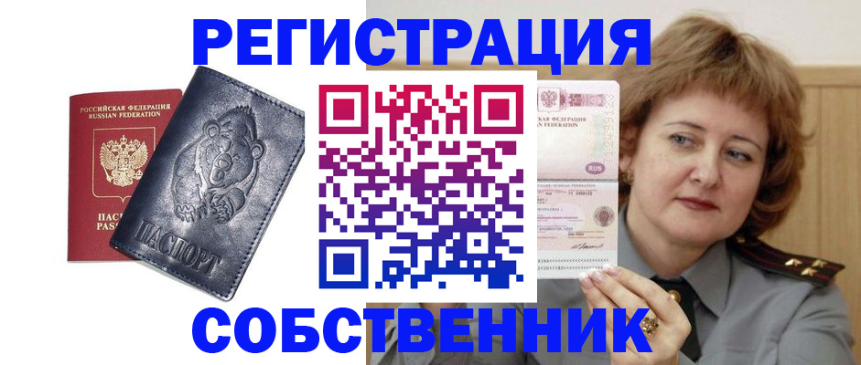 временная регистрация недорого в Красновишерске