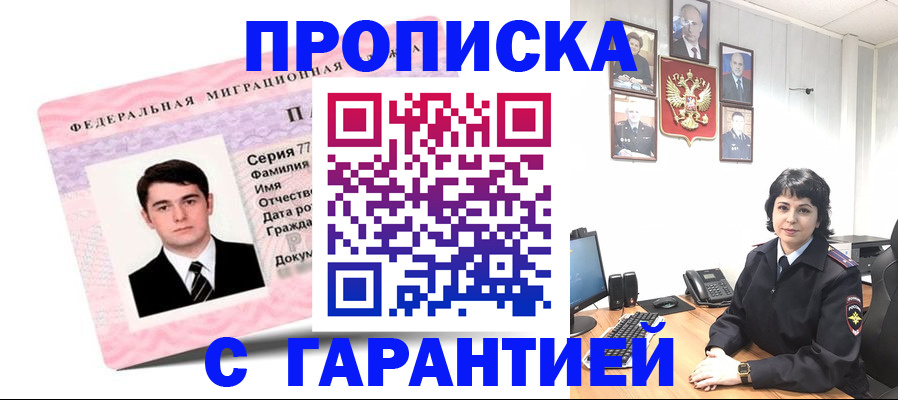 временная регистрация недорого в Красновишерске