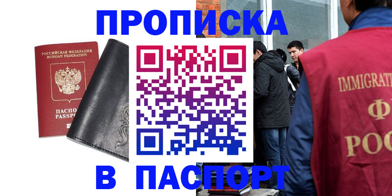 прописка для кредита в Красновишерске