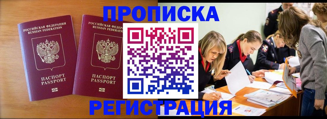 временная регистрация поиск в Красновишерске