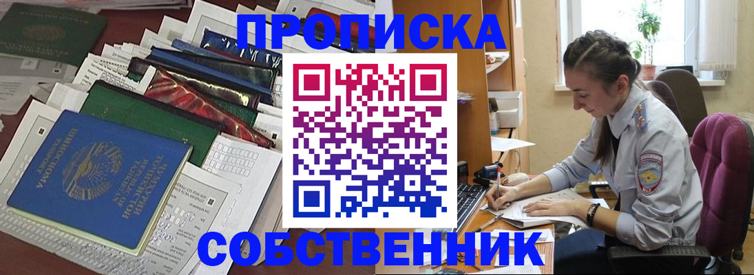 временная регистрация купить в Красновишерске